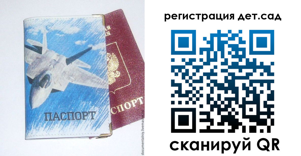 временная регистрация 2025 в Калининске