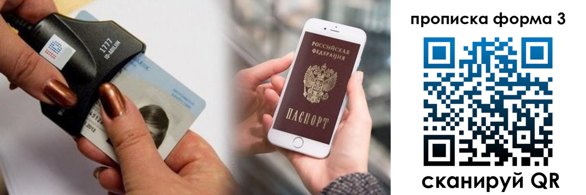 временная регистрация для школы в Калининске