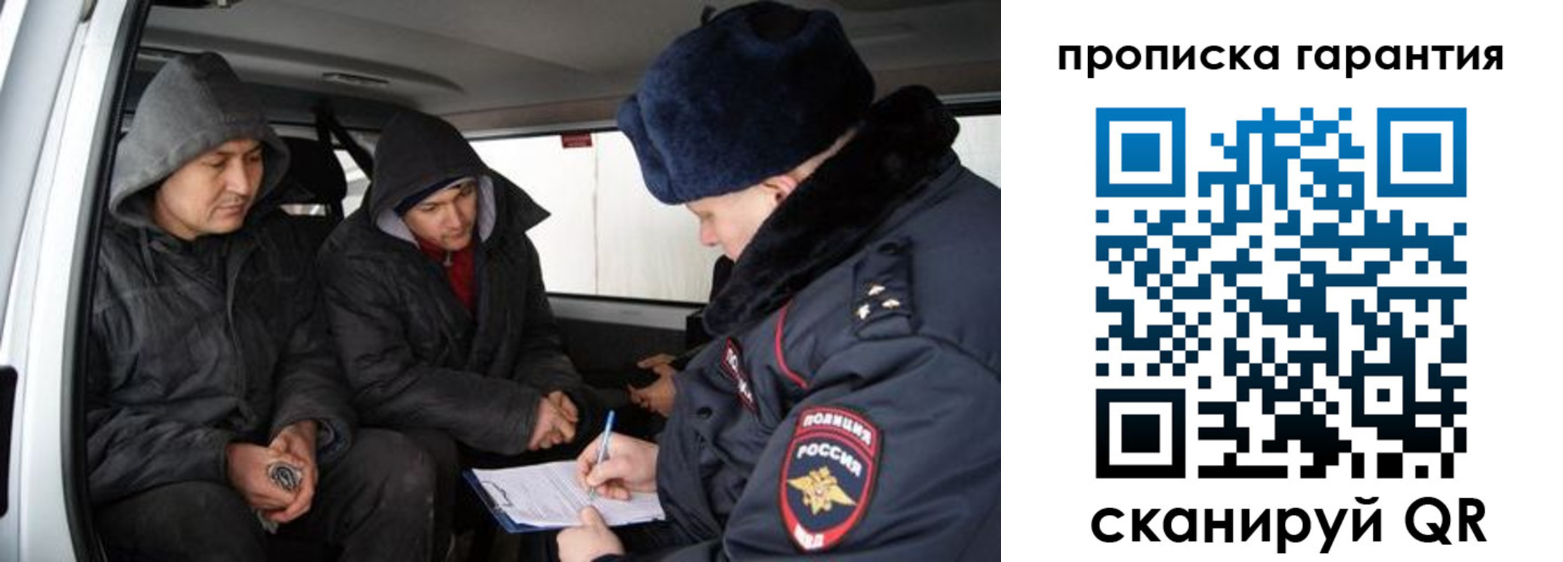 прописка ребенка в Калининске