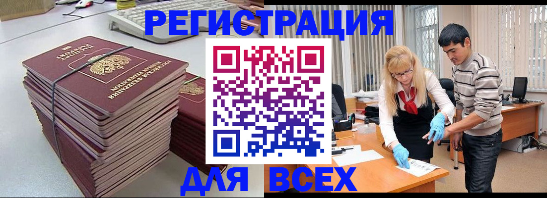 прописка для военкомата в Калининске
