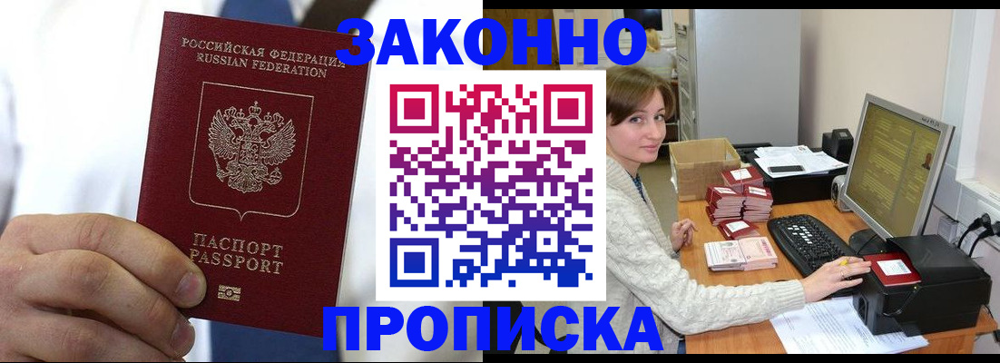где прописаться в Калининске