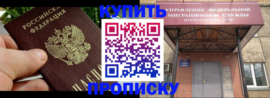 временная регистрация в Калининске