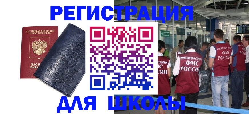 прописка паспорт в Калининске
