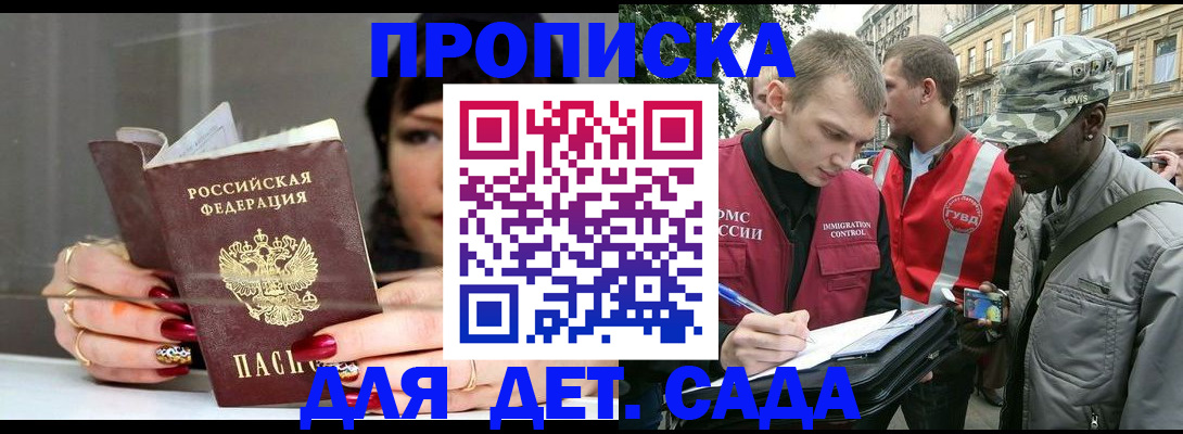 временная регистрация купить в Калининске