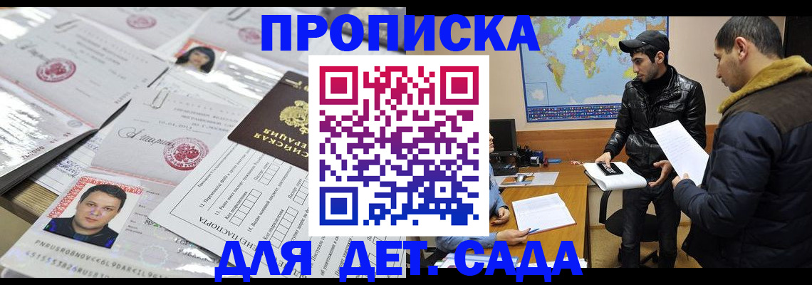 временная регистрация законно в Калининске