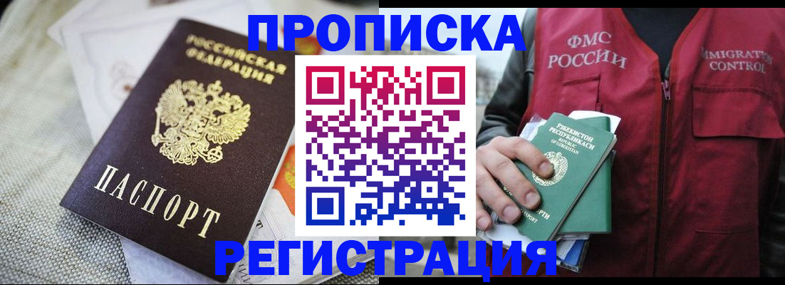 временная регистрация в квартире в Калининске