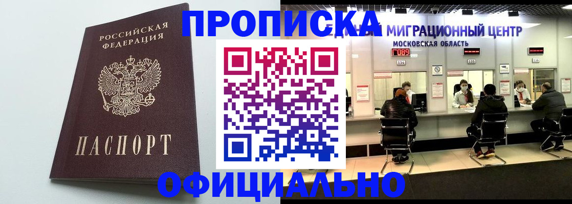 временная регистрация законно в Калининске